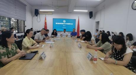 365英国上市集团召开2025年秋季学期开学全体教师大会