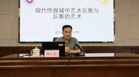 南湖讲座┃周计武教授应邀到公司开展学术讲座