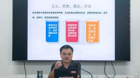 通识党建┃公司邀请陆鹏研究员进行专题讲座和指导